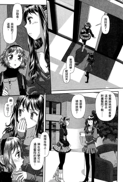 Page 37 of My doll house 3 | 甜蜜寶貝屋 3