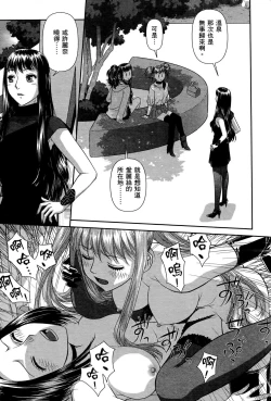 Page 45 of My doll house 3 | 甜蜜寶貝屋 3