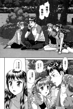 Page 52 of My doll house 3 | 甜蜜寶貝屋 3