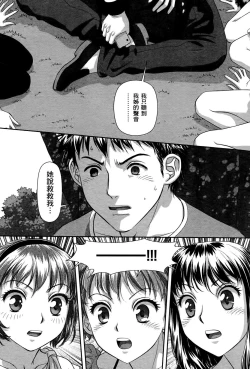 Page 53 of My doll house 3 | 甜蜜寶貝屋 3