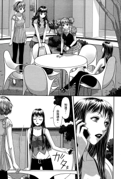 Page 56 of My doll house 3 | 甜蜜寶貝屋 3