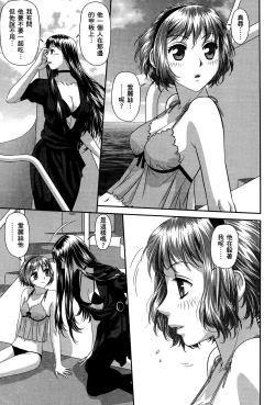 Page 71 of My doll house 3 | 甜蜜寶貝屋 3