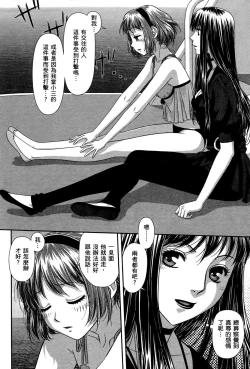 Page 72 of My doll house 3 | 甜蜜寶貝屋 3