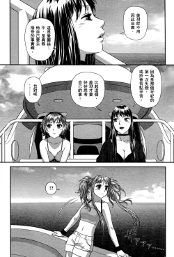 Page 73 of My doll house 3 | 甜蜜寶貝屋 3