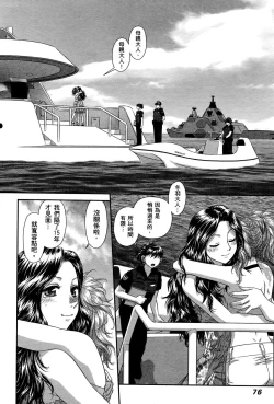 Page 76 of My doll house 3 | 甜蜜寶貝屋 3