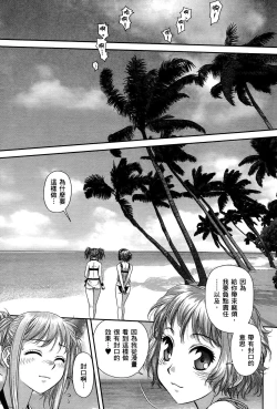 Page 95 of My doll house 3 | 甜蜜寶貝屋 3