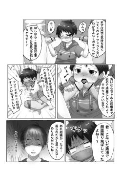 Page 10 of Hi, mi, tsu