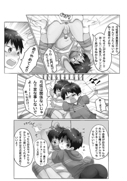 Page 11 of Hi, mi, tsu