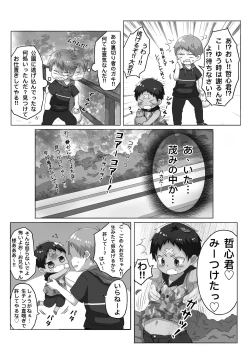 Page 21 of Hi, mi, tsu