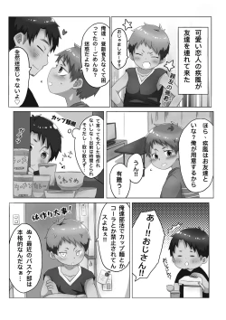 Page 23 of Hi, mi, tsu