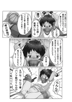 Page 7 of Hi, mi, tsu