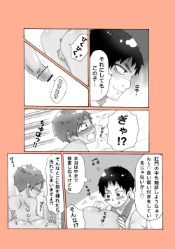 Page 7 of Shounen Hei Debut Hajimete no M Ken