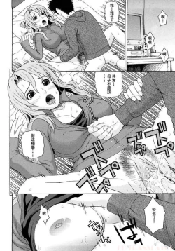 Page 21 of Otaku evolution history