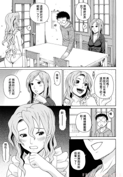 Page 84 of Otaku evolution history