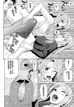 Page 95 of Otaku evolution history