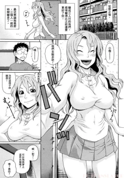 Page 98 of Otaku evolution history