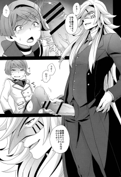 Page 12 of Kamen to Shounen