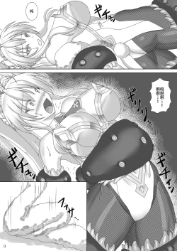 Page 10 of Karametorareta Shishiou