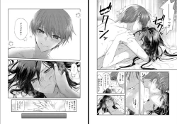 Page 63 of Ookamikun