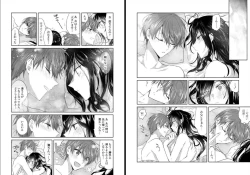 Page 64 of Ookamikun