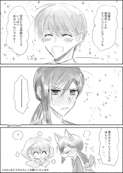 Page 68 of Ookamikun