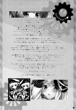 Page 17 of Yasen Musume