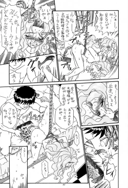 Page 44 of PRINCESS HEART