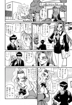 Page 9 of PRINCESS HEART