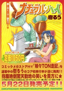 Page 146 of COMIC Megastore H 2004-06