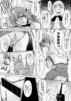 Page 14 of COMIC Megastore H 2004-06