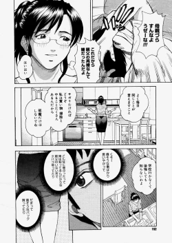 Page 150 of COMIC Megastore H 2004-06