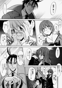 Page 16 of COMIC Megastore H 2004-06