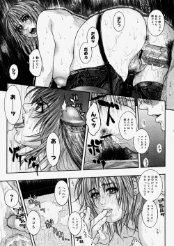 Page 203 of COMIC Megastore H 2004-06