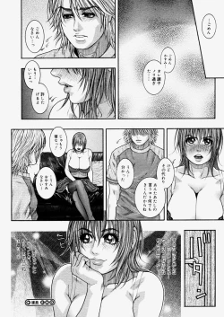 Page 208 of COMIC Megastore H 2004-06