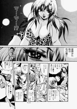 Page 217 of COMIC Megastore H 2004-06