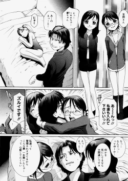 Page 256 of COMIC Megastore H 2004-06