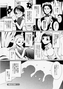 Page 260 of COMIC Megastore H 2004-06