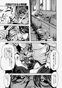 Page 275 of COMIC Megastore H 2004-06