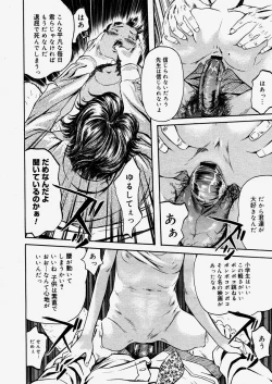 Page 282 of COMIC Megastore H 2004-06