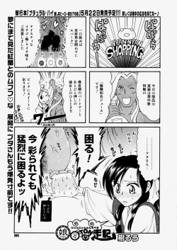 Page 287 of COMIC Megastore H 2004-06