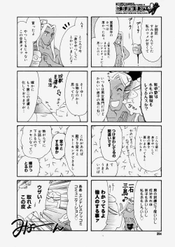 Page 292 of COMIC Megastore H 2004-06