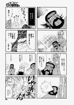 Page 293 of COMIC Megastore H 2004-06