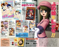 Page 4 of COMIC Megastore H 2004-06