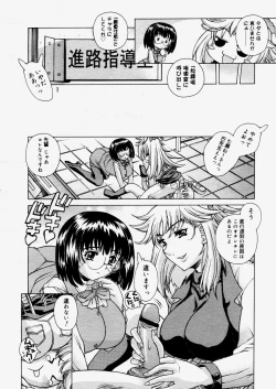 Page 62 of COMIC Megastore H 2004-06