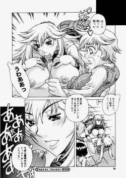 Page 72 of COMIC Megastore H 2004-06