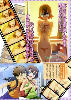 Page 8 of COMIC Megastore H 2004-06