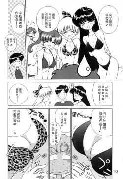 Page 10 of CHEAP TRICK