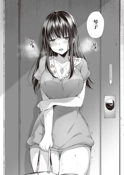 Page 25 of Mata Ashita, Anata to...