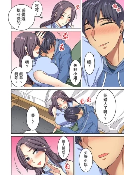 Page 125 of Hotondo Hadaka de… Toshishita Danshi ni Ushirokara!?tsu… | 近乎全裸…被小男生後入!? 人家還在工作 小穴卻被插滿…