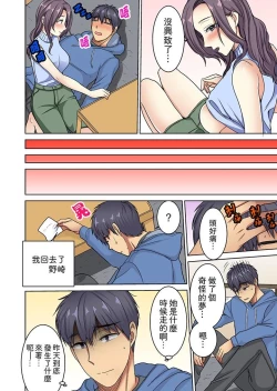 Page 143 of Hotondo Hadaka de… Toshishita Danshi ni Ushirokara!?tsu… | 近乎全裸…被小男生後入!? 人家還在工作 小穴卻被插滿…